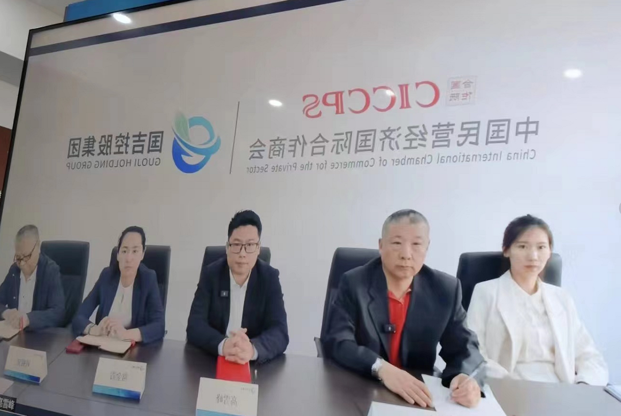 国吉控股集团董事局主席高雪峰受邀参加河北宣工粉松机项目在吉落地会议